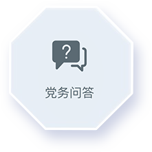 71云党建