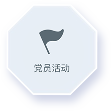 71云党建